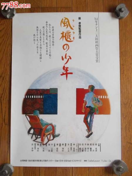 東京大学大学院政策研究科student card